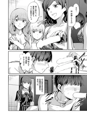 COMIC 快艶 VOL.28 [DL版]_230