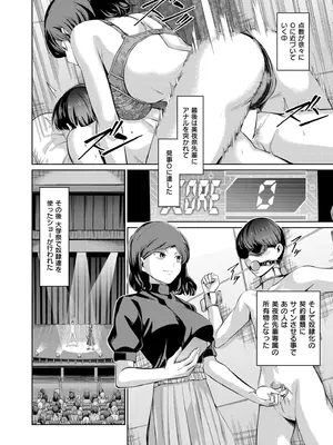 COMIC 快艶 VOL.28 [DL版]_232