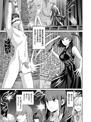 COMIC 快艶 VOL.28 [DL版]_233