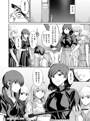 COMIC 快艶 VOL.28 [DL版]_234