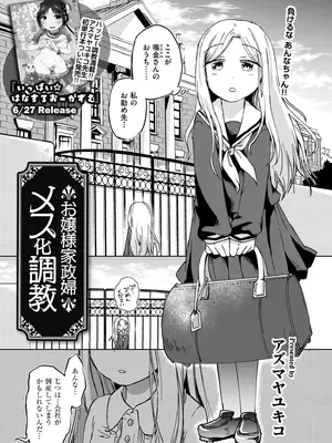 COMIC 快艶 VOL.28 [DL版]_235