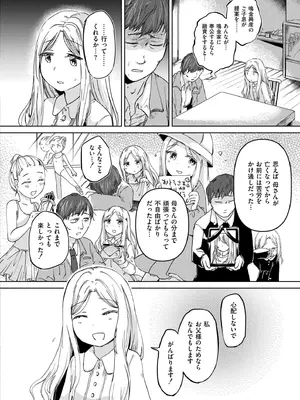 COMIC 快艶 VOL.28 [DL版]_236