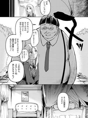 COMIC 快艶 VOL.28 [DL版]_237