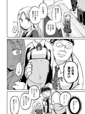 COMIC 快艶 VOL.28 [DL版]_238