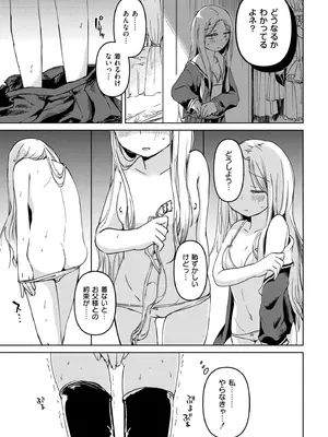 COMIC 快艶 VOL.28 [DL版]_239