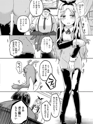 COMIC 快艶 VOL.28 [DL版]_240