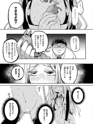 COMIC 快艶 VOL.28 [DL版]_241