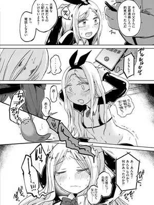 COMIC 快艶 VOL.28 [DL版]_244