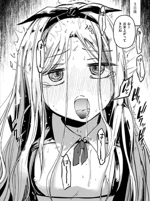 COMIC 快艶 VOL.28 [DL版]_246