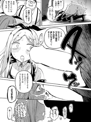 COMIC 快艶 VOL.28 [DL版]_247