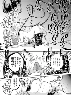 COMIC 快艶 VOL.28 [DL版]_257