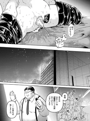 COMIC 快艶 VOL.28 [DL版]_259