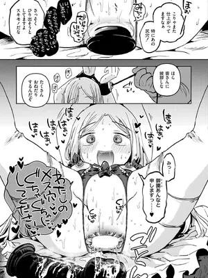 COMIC 快艶 VOL.28 [DL版]_261