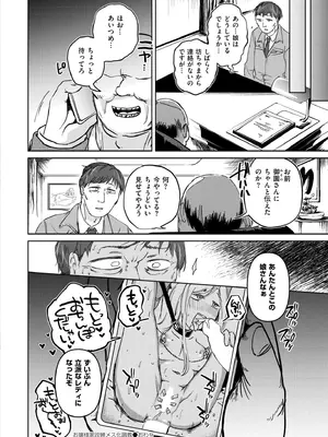 COMIC 快艶 VOL.28 [DL版]_266