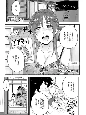 COMIC 快艶 VOL.28 [DL版]_267