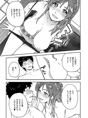 COMIC 快艶 VOL.28 [DL版]_269