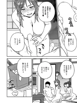 COMIC 快艶 VOL.28 [DL版]_270