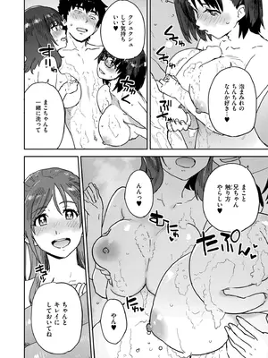 COMIC 快艶 VOL.28 [DL版]_272