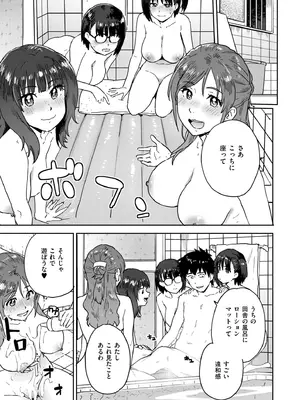 COMIC 快艶 VOL.28 [DL版]_273