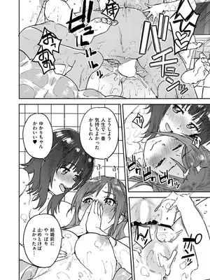 COMIC 快艶 VOL.28 [DL版]_280