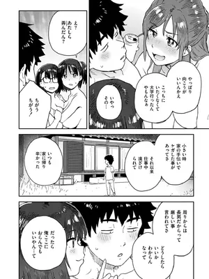 COMIC 快艶 VOL.28 [DL版]_284