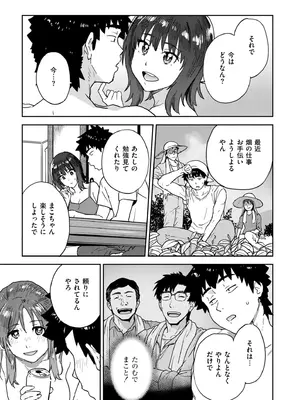 COMIC 快艶 VOL.28 [DL版]_285