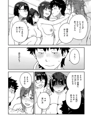 COMIC 快艶 VOL.28 [DL版]_286