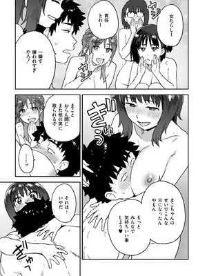 COMIC 快艶 VOL.28 [DL版]_287