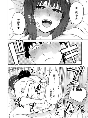 COMIC 快艶 VOL.28 [DL版]_290