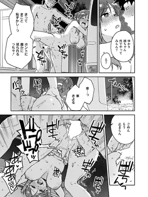 COMIC 快艶 VOL.28 [DL版]_293