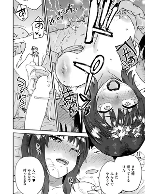 COMIC 快艶 VOL.28 [DL版]_296