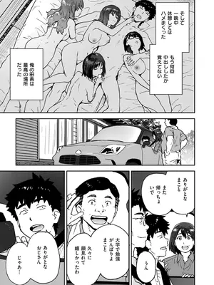 COMIC 快艶 VOL.28 [DL版]_297