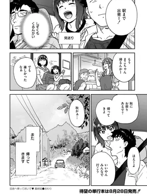 COMIC 快艶 VOL.28 [DL版]_298