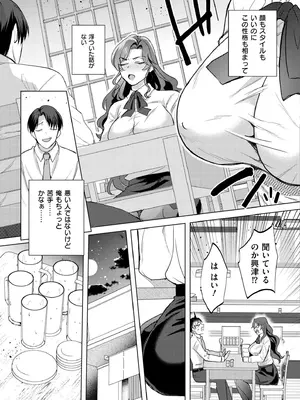 COMIC 快艶 VOL.28 [DL版]_301