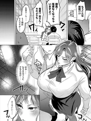 COMIC 快艶 VOL.28 [DL版]_302