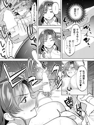 COMIC 快艶 VOL.28 [DL版]_309