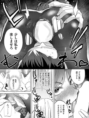 COMIC 快艶 VOL.28 [DL版]_311