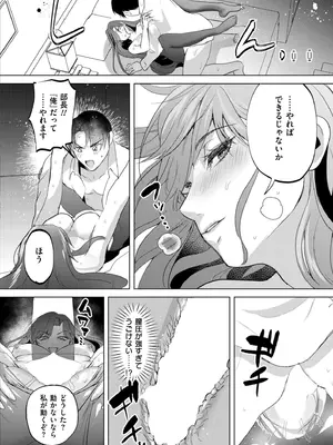 COMIC 快艶 VOL.28 [DL版]_316