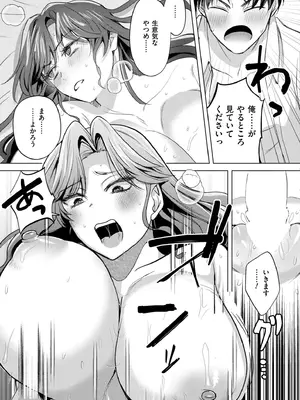 COMIC 快艶 VOL.28 [DL版]_319