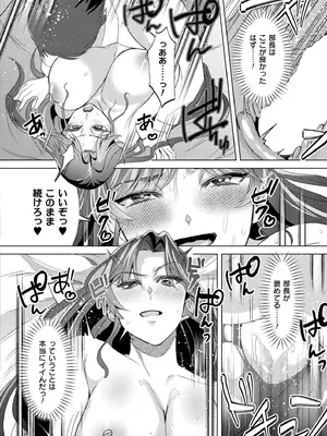 COMIC 快艶 VOL.28 [DL版]_320