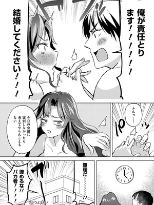 COMIC 快艶 VOL.28 [DL版]_324