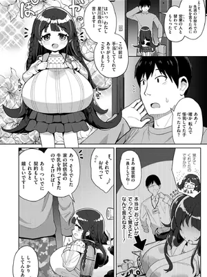 COMIC 快艶 VOL.28 [DL版]_326
