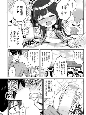 COMIC 快艶 VOL.28 [DL版]_328