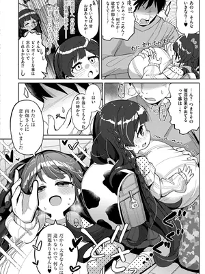 COMIC 快艶 VOL.28 [DL版]_330