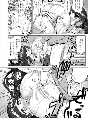 COMIC 快艶 VOL.28 [DL版]_334