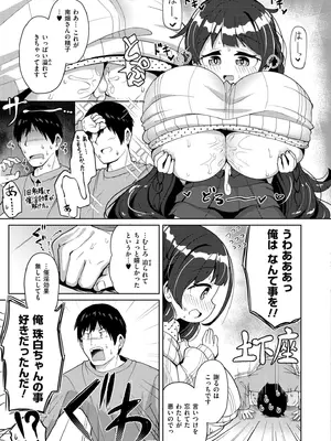 COMIC 快艶 VOL.28 [DL版]_335