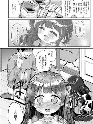 COMIC 快艶 VOL.28 [DL版]_336