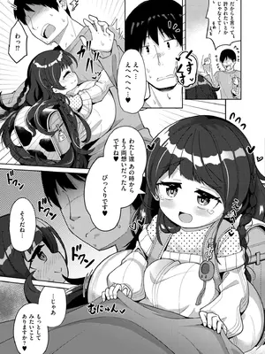 COMIC 快艶 VOL.28 [DL版]_337