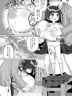 COMIC 快艶 VOL.28 [DL版]_338