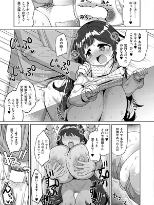 COMIC 快艶 VOL.28 [DL版]_341